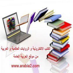 كتاب أسرار العربية (ط. الأرقم)