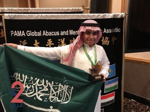 بالصور.. طلاب السعودية  أبطال العالم في الرياضيات الذهنية