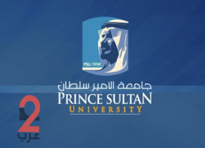 توفر وظائف إدارية شاغرة في جامعة الأمير سلطان بالرياض