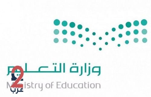 وزارة التعليم تطبق اختبارات مركزية للطلاب