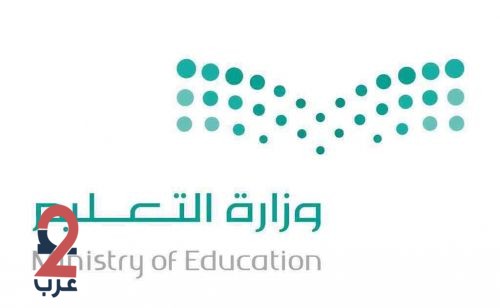 وزارة التعليم تدعو (٣٢) متقدماً ومتقدمةً لشغل الوظائف التعليمية للمطابقة