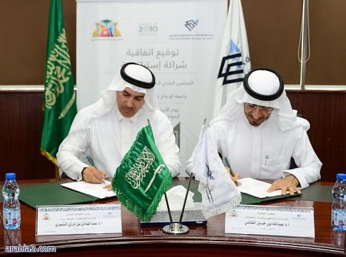 بلدي الشرقية وجامعة الإمام عبد الرحمن بن فيصل يوقعان اتفاقية شراكة استراتيجية