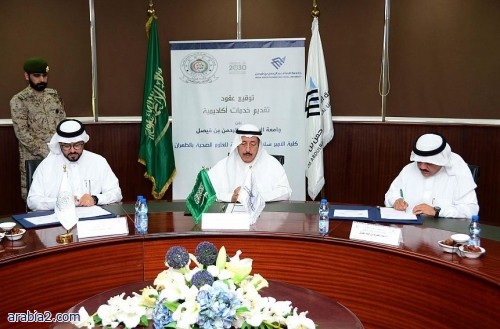 جامعة الإمام عبد الرحمن بن فيصل وكلية الأمير سلطان العسكرية توقعان 3 عقود لتقديم خدمات أكاديمية