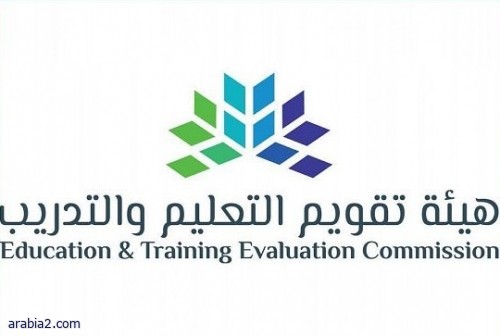 هيئة تقويم التعليم والتدريب تؤجل موعد تطبيق اختبار التحصيل الدراسي