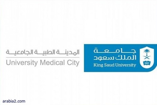 “طبية” جامعة الملك سعود تبحث تجارب التمريض في المملكة في التصدي لجائحة كورونا