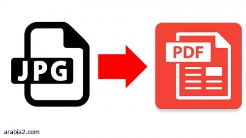 طريقة تحويل الصور الى ملف PDF في الهاتف بدون تطبيقات