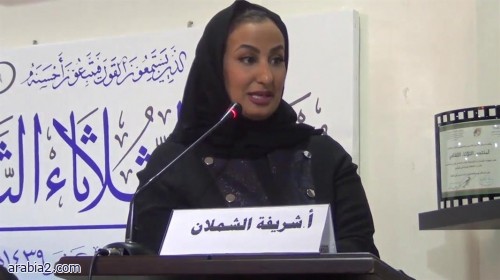 وفاة الكاتبة الصحفية شريفة الشملان
