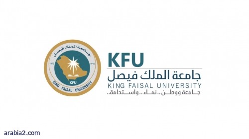 تنظيم المؤتمر الدولي الأول للأمن الغذائي والاستدامة البيئية في جامعة الملك فيصل