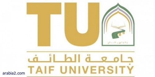 مشاركة جامعة الطائف مع القطاع الخاص في تطوير تقنيات التعقيم بالأوزون