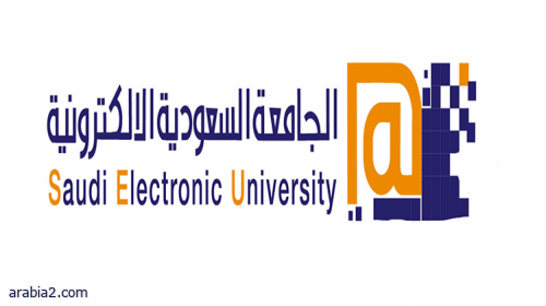 قريبا في الجامعة السعودية الإلكترونية اقامة ملتقى التوجهات العالمية في التعليم الإلكتروني