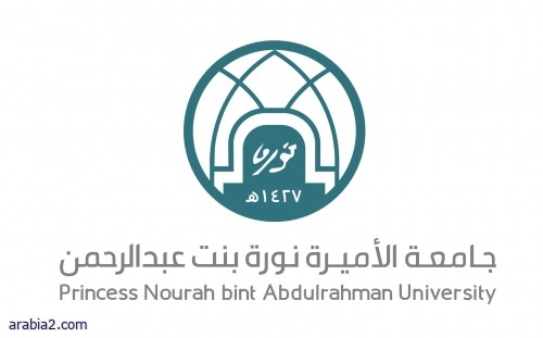 اطلاق حزمة من الدورات التدريبية في جامعة الاميرة نورة