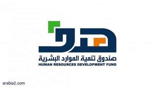 الشهادات الاحترافية المهنية المدعومة من صندوق الموارد البشرية هدف