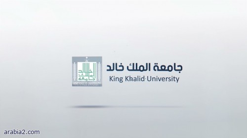 تكريم الفائزين والفائزات بجامعة الملك خالد في مجالات البحث العلمي