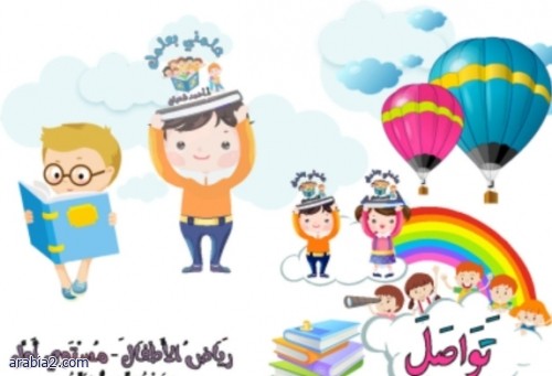 ملزمة تواصل لغة عربية لمرحلة رياض الاطفال