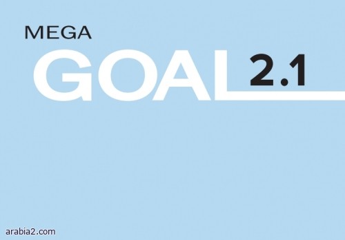كتاب اللغة الانجليزية Mega Goal 2-1 الاول الثانوي 1444 هـ / 2023 م