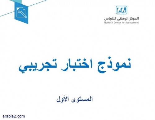 اختبار مقياس موهبة في اللغة العربية الصف الثالث و الرابع والخامس ابتدائي