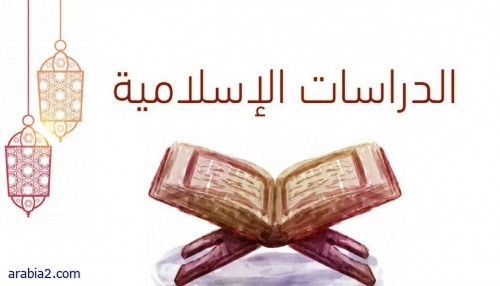 توزيع (توحيد 1 - القرآن الكريم - قراءات1) الثاني الثانوي السنة الاولى نظام المسارات 1444 هـ / 2023 م​