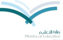 «التعليم» توجه إداراتها بتنفيذ خطة وكالة التعليم للعام القادم