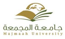 جامعة المجمعة تعلن عن توفر وظائف تعليمية شاغرة (رجال/نساء)