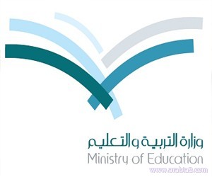 وزارة التعليم تبلغ إدارات التعليم بألية واجراءات ترشيح المعلمين الجدد