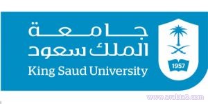 فتح باب القبول بمعهد اللغويات العربية بجامعه الملك سعود