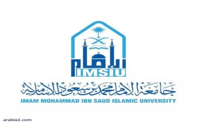 جامعة الامام محمد تعلن عن دليل القبول للعام الجامعي 1444 هـ​